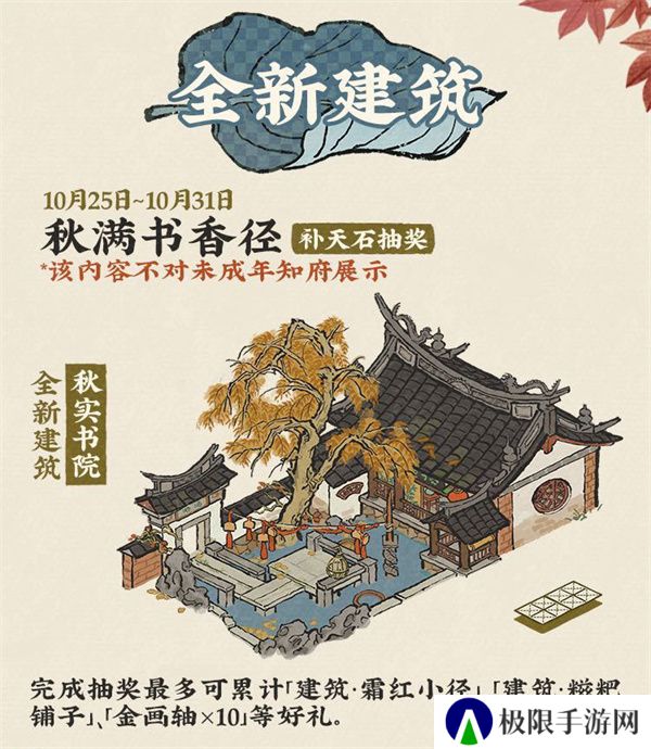 《江南百景图》千载铸剑志全新建筑介绍