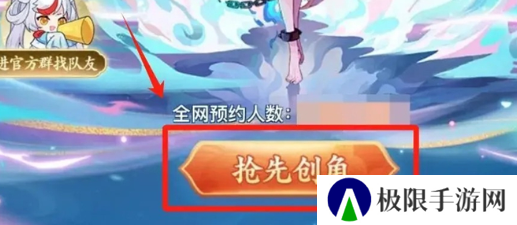 《封神幻想世界》抢先创建角色方法