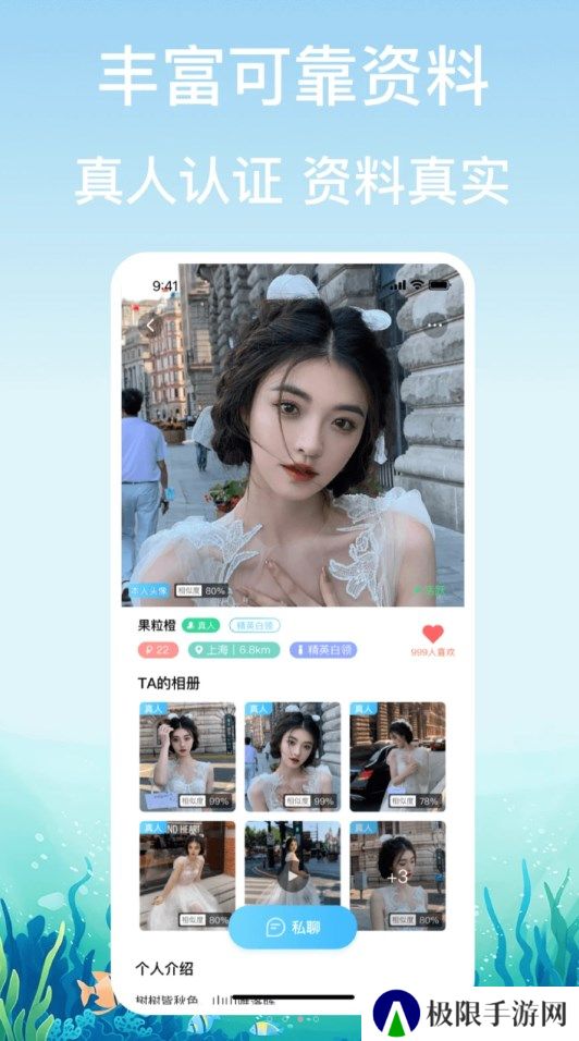 鑫盛漂流瓶交友官方正版下载
