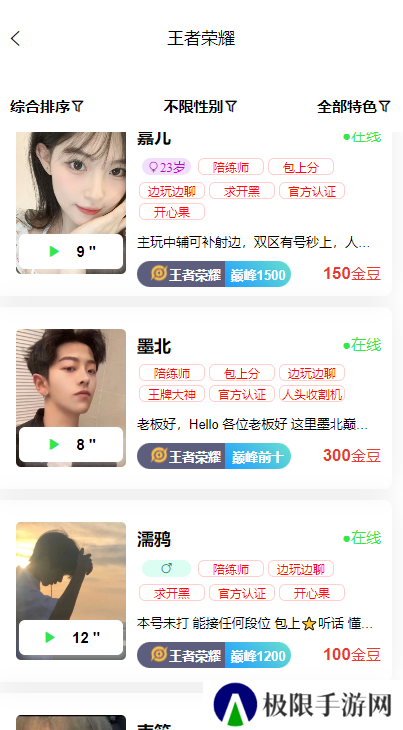 伴竞约玩app下载手机版