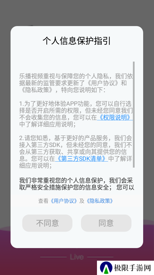 乐播视频免广告最新版本下载