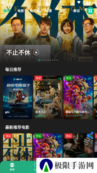 荐片app最新版下载