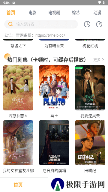 黑豹影视2025新版