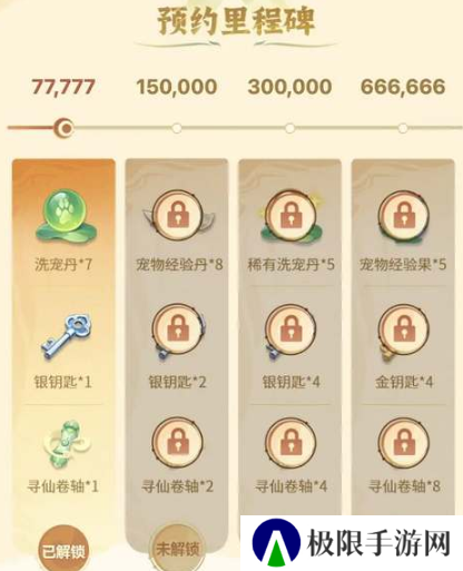 《封神幻想世界》预约奖励领取方法