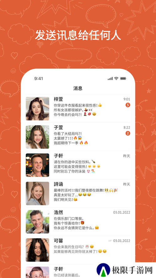 ometv下载官方2025最新版