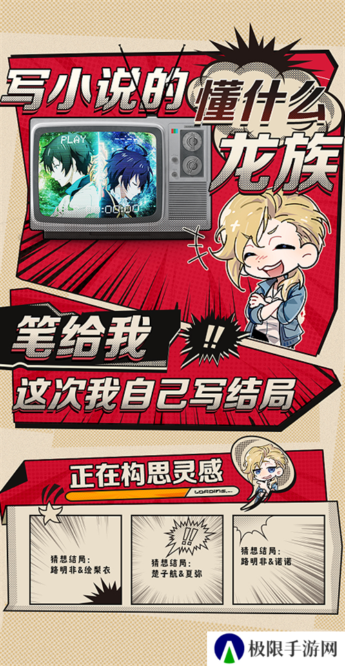 一次次的“冷饭热炒”,《龙族》系列的底气究竟是什么? 一次次的“冷饭热炒”,《龙族》系列的底气究竟是什么?