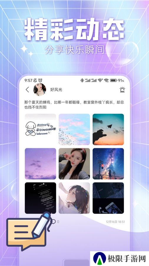 城遇约会app下载最新版