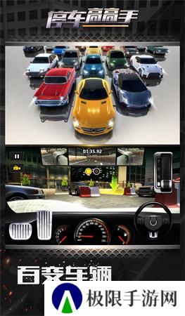 2021好玩的真实汽车模拟驾驶游戏推荐 体验真实驾驶