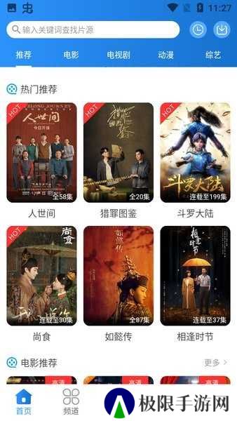 小小影视最新版app下载