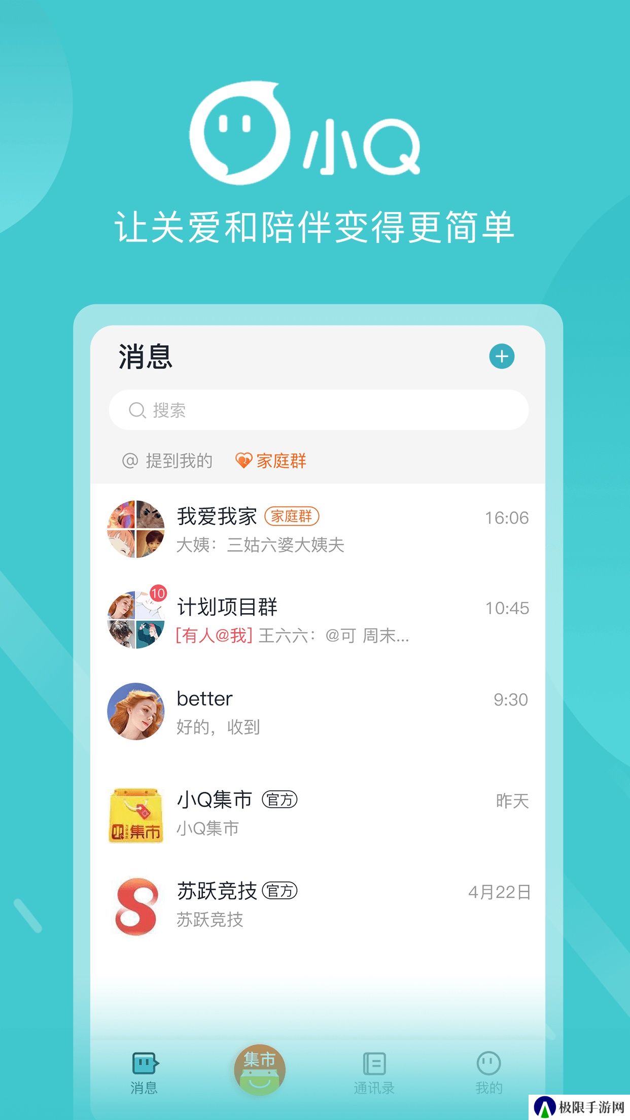 苏跃小Qapp