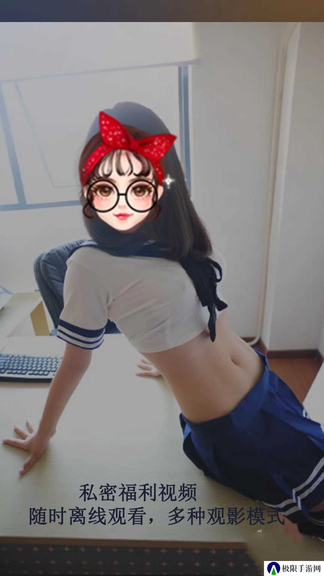 羞羞视频App视频真人版