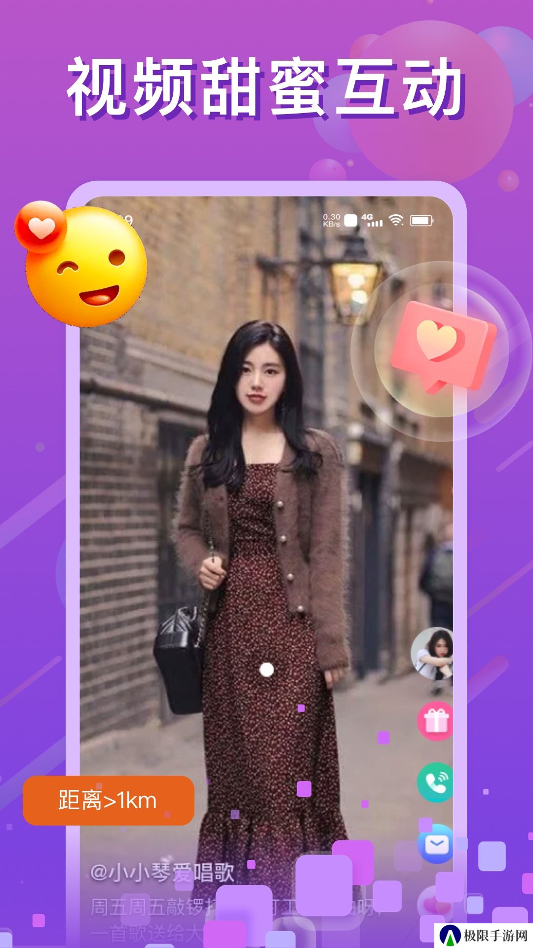 浅聊交友软件下载手机版