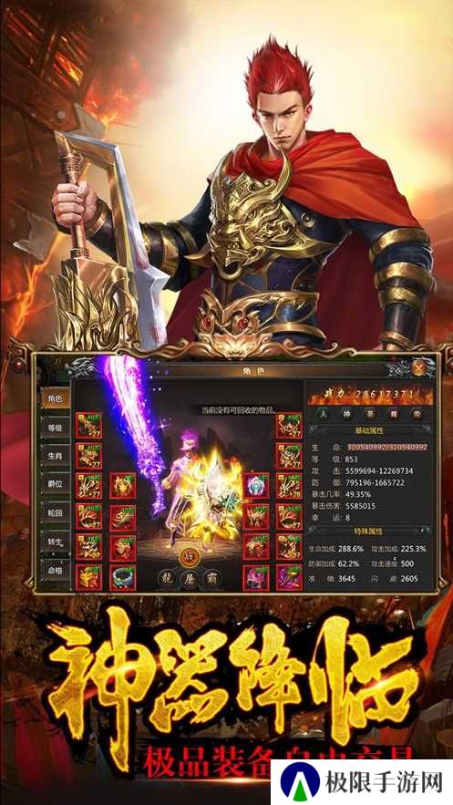 能直接回收装备的传奇推荐 火龙传奇版本多