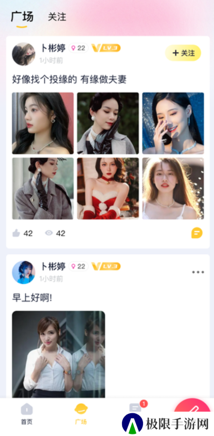 桃华交友官方正版下载