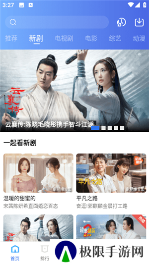 翡翠视频最新版免广告