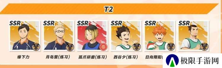 《排球少年新的征程》球员强度排行一览