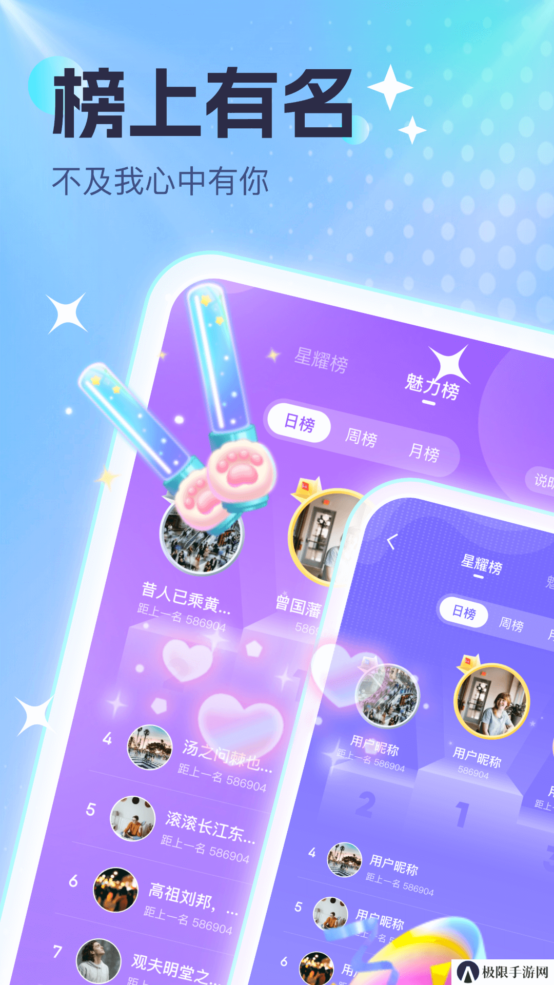 萌浪语音官方下载最新版