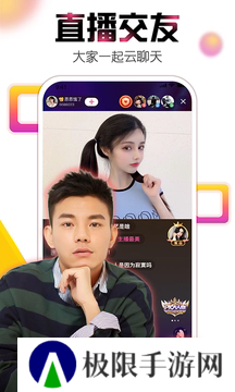 艾米直播app手机版