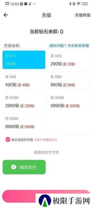 与你相遇app下载安卓版