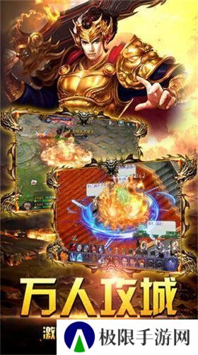 火龙传奇满攻速版推荐 火龙传奇