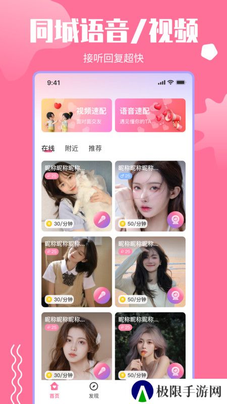 思羽交友官方正版下载