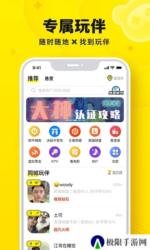 Panta游戏社交app下载安装