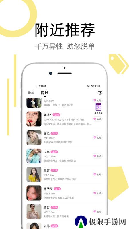 深夜有缘app下载官方正版