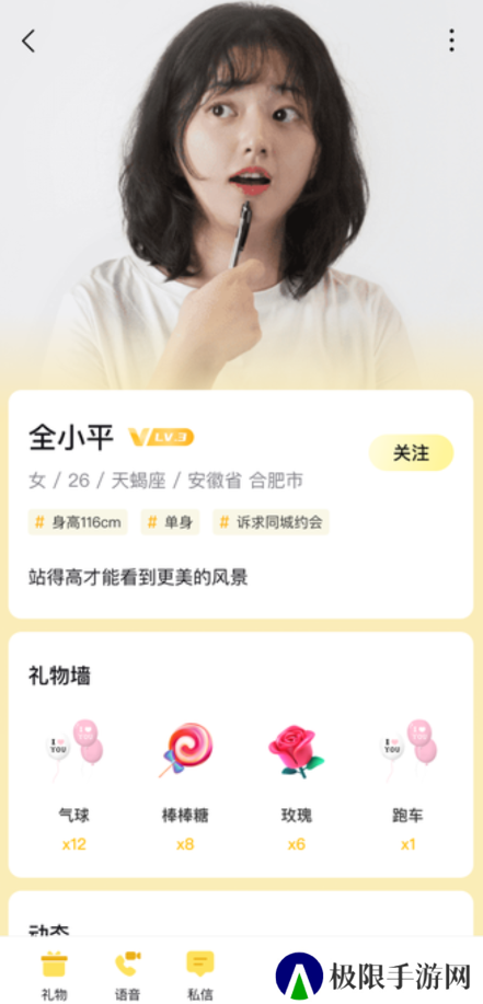 桃华交友官方正版下载