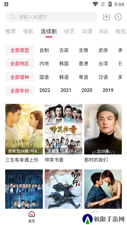 爱妃影视纯净版