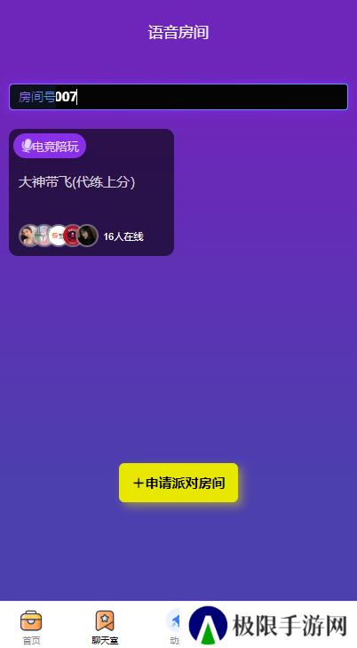 伴竞约玩app下载手机版