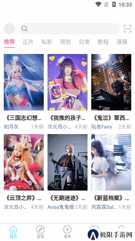 次元岛app官方版下载