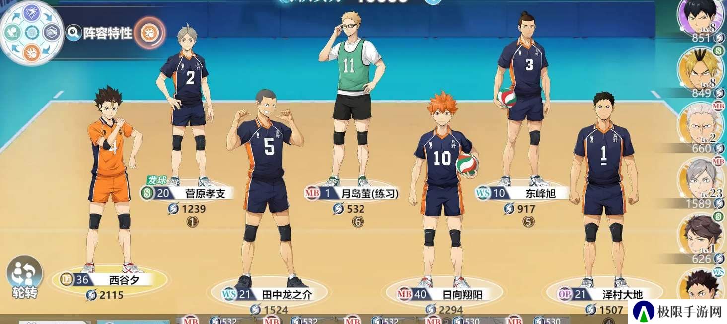 《排球少年新的征程》阵容搭配推荐