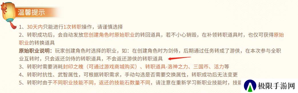 《qq三国》转职道具删除恢复方法