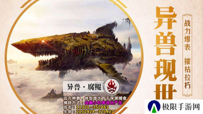 2022好玩的山海冒险手游推荐 山海经异兽