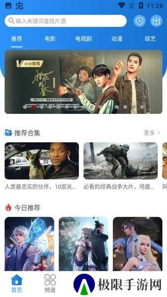小小影视app永久版