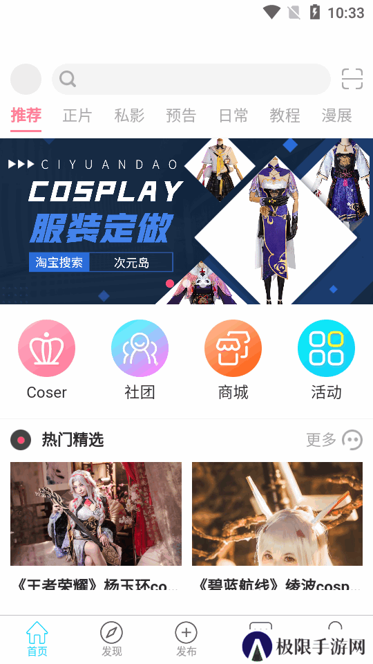 次元岛app官方版下载