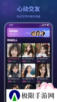 夜愿交友官方下载app