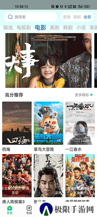 蜂鸟追剧app最新版