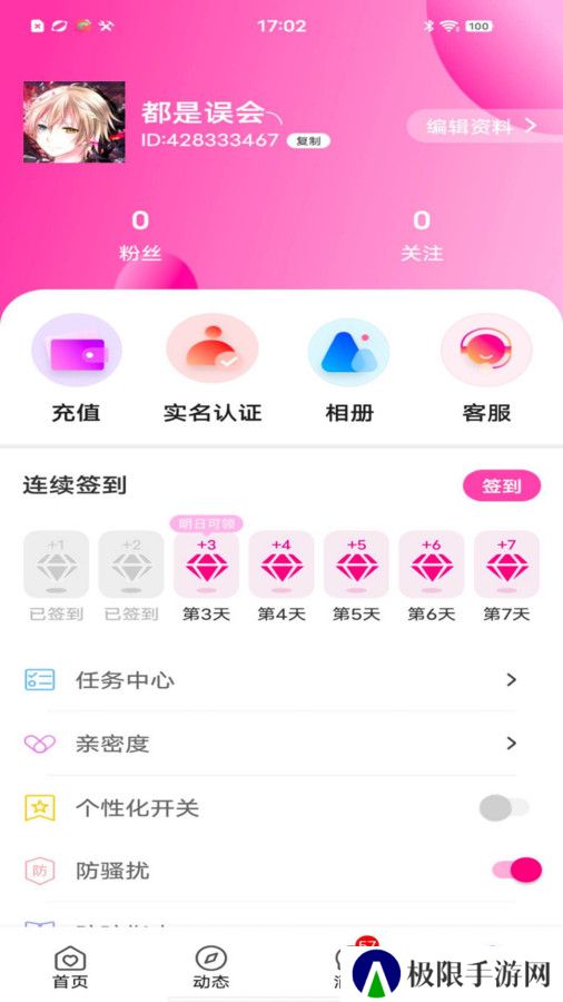 七日缘交友官方正版下载
