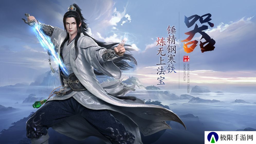 知名同名小说改编的古风玄幻仙侠手游推荐 这几款特好玩