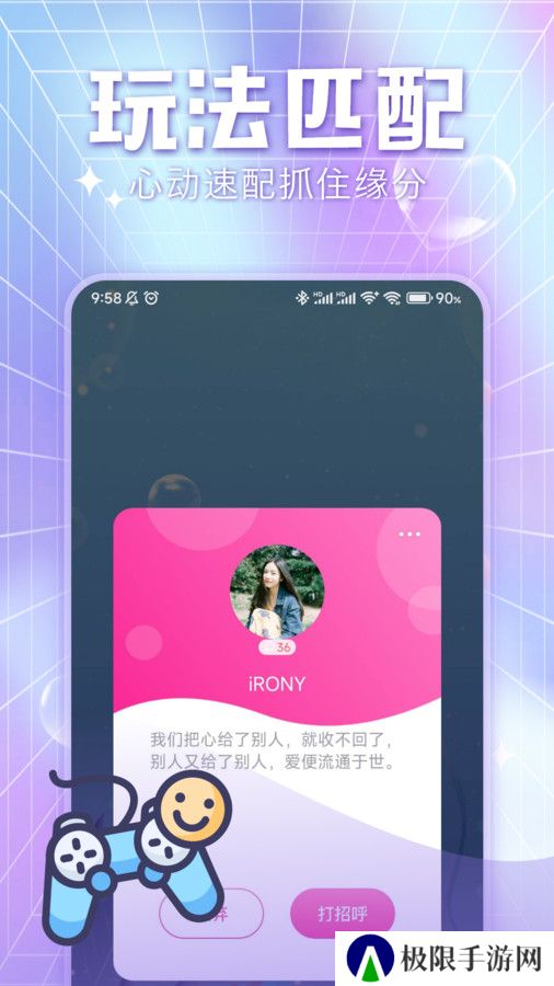 城遇约会app下载最新版