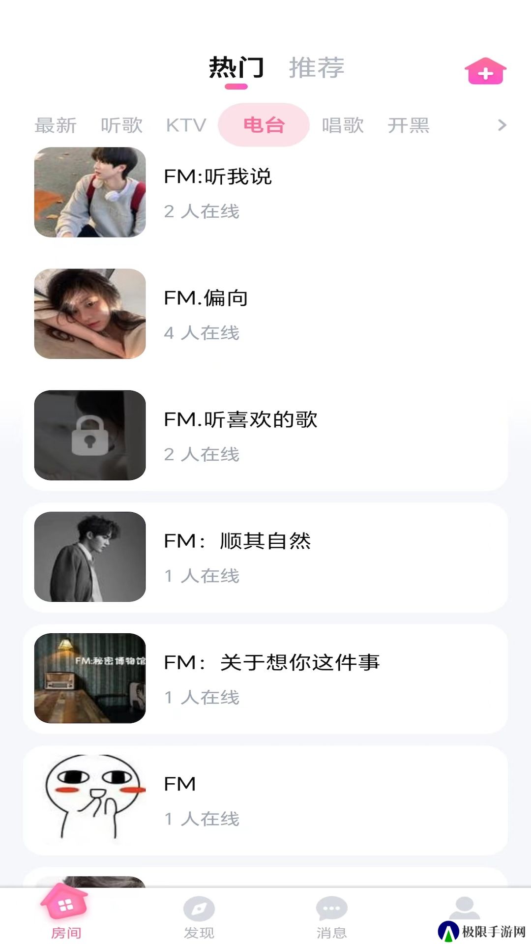 糖心派对交友软件下载