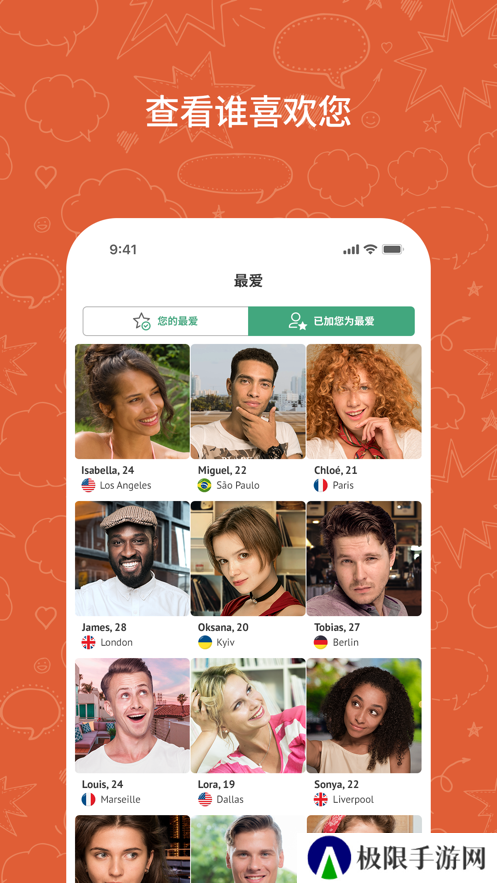 ometv下载官方2025最新版