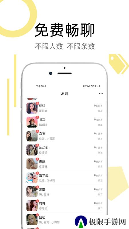 深夜有缘app下载官方正版