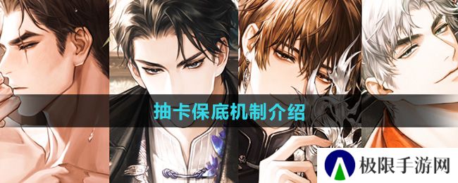 米修斯之印多少抽保底-抽卡保底机制介绍