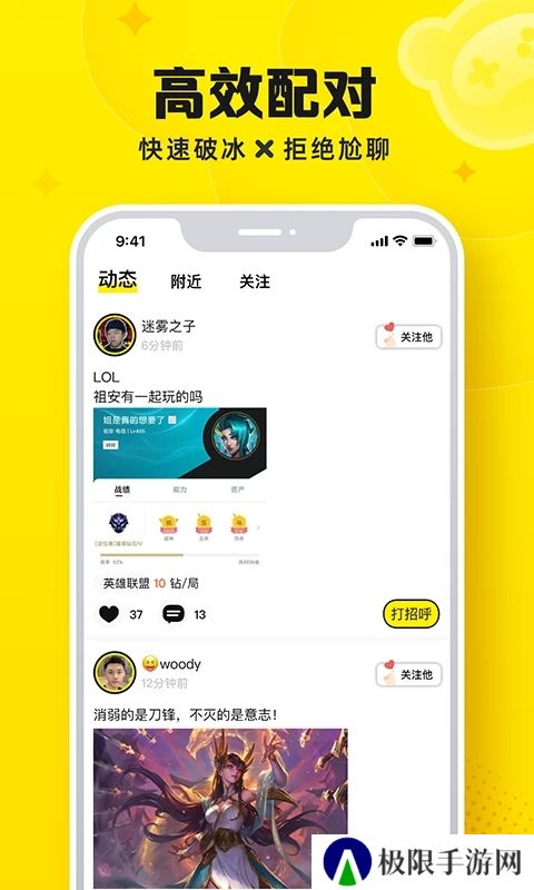 Panta游戏社交app下载安装