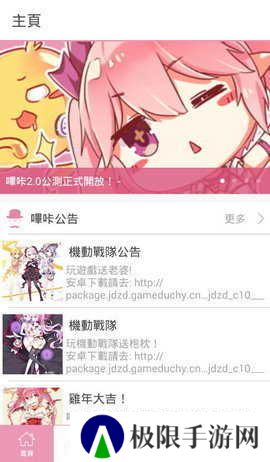 哔咔漫画绅士版