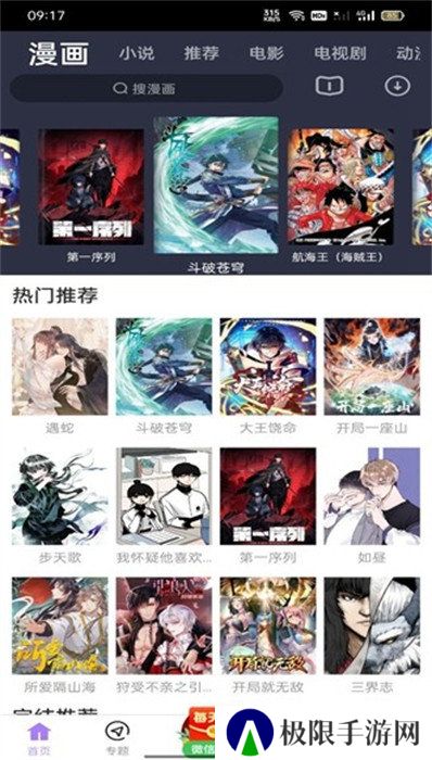 黑猪视频电视盒子版