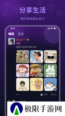 夜愿交友官方下载app