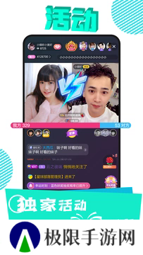 花花直播app